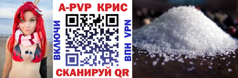 A PVP СК  Купить где  Бикин 