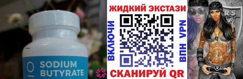 Купить где  Бикин  Бутират бутик 