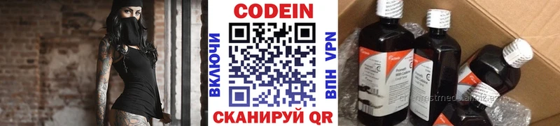Кодеиновый сироп Lean напиток Lean (лин)  Купить где  Бикин 