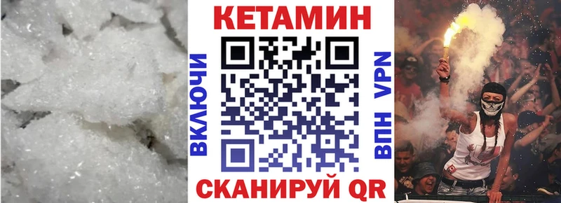 КЕТАМИН ketamine Бикин