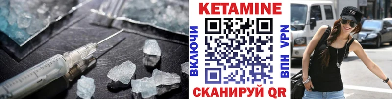 КЕТАМИН VHQ  Купить  Бикин 
