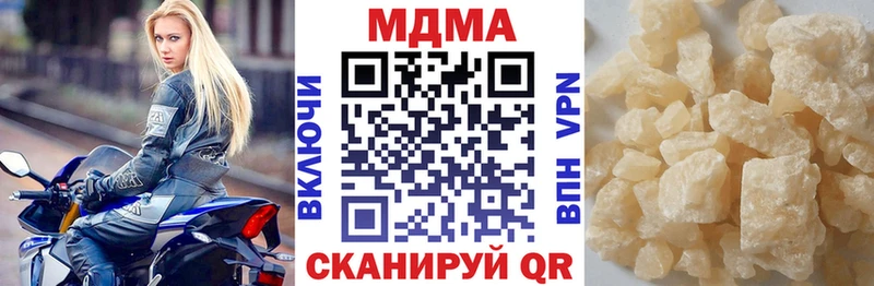 МДМА Molly  Купить закладки  Бикин 