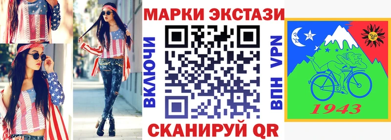 Купить где  Бикин  Марки 25I-NBOMe 1500мкг 