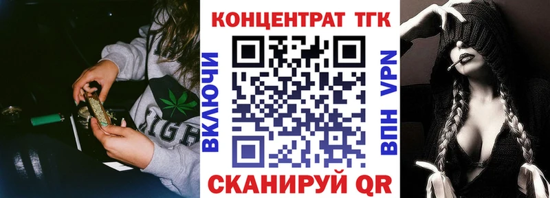 Купить закладки  Бикин  ТГК концентрат 